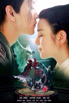 มังกรหยก ศึกอภินิหารเจ้าอินทรี The Romance of the Condor Heroes พากย์ไทย ตอนที่ 1-54