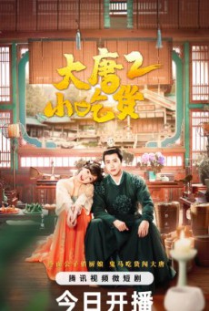 Gourmet in Tang Dynasty Season 2 สูตรลับฉบับต้าถัง ภาค 2 ซับไทย Ep1-42