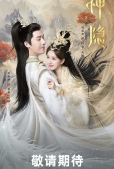 The Last Immortal ตำนานรักผนึกสวรรค์ ซับไทย  Ep1-40