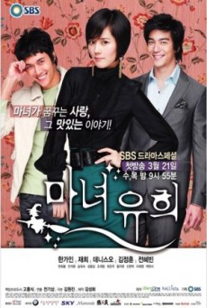 กับดักหัวใจของยัยแม่มด Witch Yoo Hee พากย์ไทย ตอนที่ 1-16