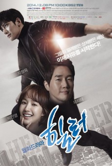 ไขรหัสลับ ล่าปมปริศนา Healer พากย์ไทย ตอนที่ 1-20