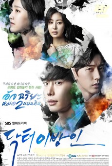 Doctor Stranger (อัจฉริยะหมอ 2 แผ่นดิน) พากย์ไทย EP.1-20 (จบ)