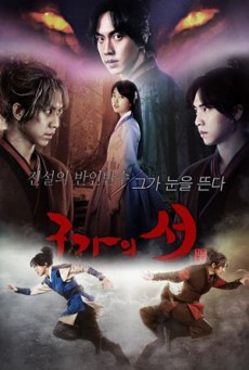 คังชิ ตำนานคัมภีร์จิ้งจอก Gu Family Book พากย์ไทย 24 ตอน (จบ)