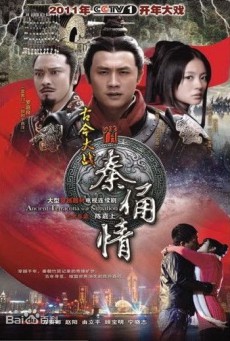 Terracotta Warrior เทียนฟง ตำนานรัก 3000 ปี พากย์ไทย Ep.1-40